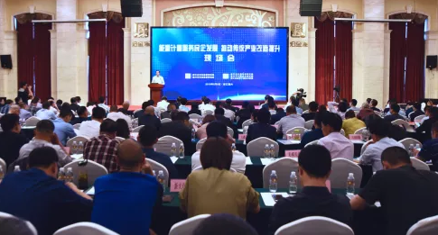 1636707824901644.png 圖2 能源計(jì)量服務(wù)民企發(fā)展推進(jìn)傳統(tǒng)產(chǎn)業(yè)改造提升現(xiàn)場(chǎng)會(huì).png