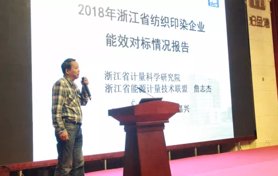 1636707881772066.png 圖3 紡織印染能效對(duì)標(biāo)情況報(bào)告.png