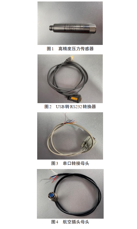 大氣壓力傳感器及其校準(zhǔn)配件
