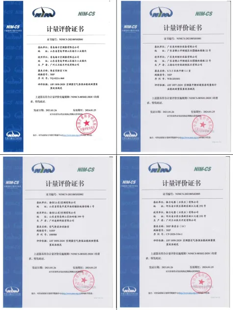 計量校準評價證書