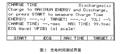 充電時(shí)間測(cè)試界面