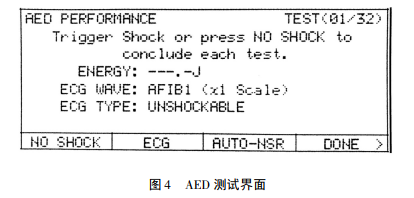 AED 測(cè)試界面