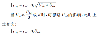 計量標(biāo)準(zhǔn)不確定度計算公式