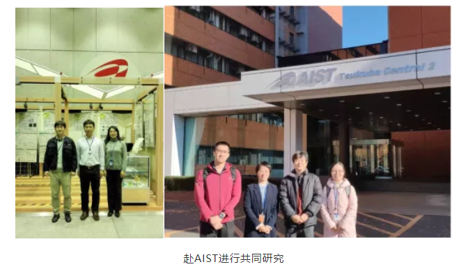 赴AIST進(jìn)行共同研究